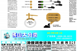 长兴专业要账公司